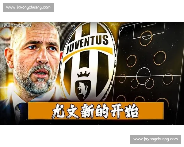 费拉拉的惋惜与现实:图多尔的 218 天尤文梦碎