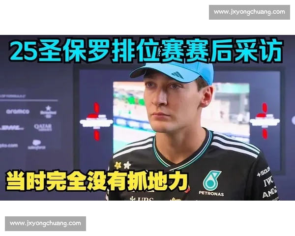 轮胎与对手的双重绞杀:拉塞尔与工程师的赛道突围战